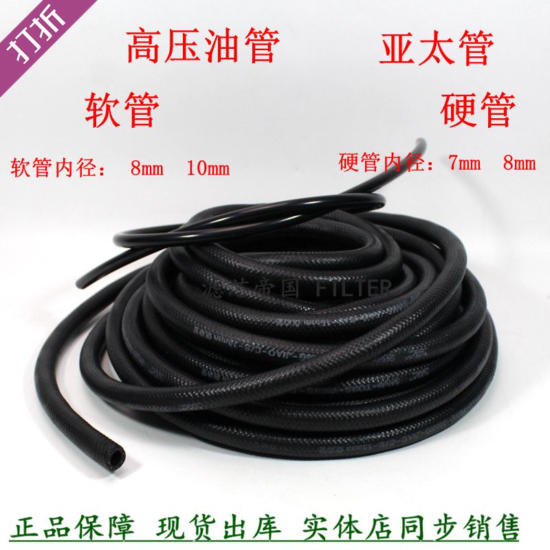 亚太管高压管软管柴油图片