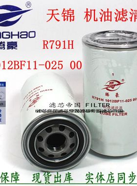 R791H 1012BF11-025 00东风天锦风神4H机油滤清器 LF3970机滤配件