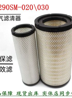 东风华神T3 HV5随车吊2446PU空滤货车SL290SM-020/030空气滤清器