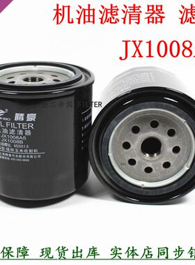 JX1008A5机油滤清器4J28TC福奥田铃493机滤E049343000008配件F858