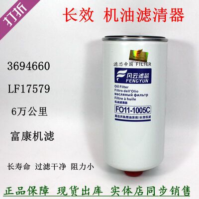 LF175793694660长效机油滤清器