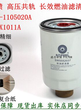 CX1011A FS19686柴油滤清器 150-1105020A柴滤芯YCX-6316玉乘柴龙
