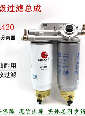 货车GF1018工程机械配件柴滤总成
