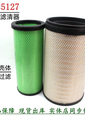 2950东风天龙KL465空滤芯AF25127 AA2995空气滤清器1109910-TL380