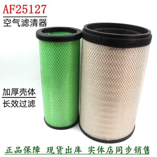 天龙KL465空滤芯AF25127AA2995