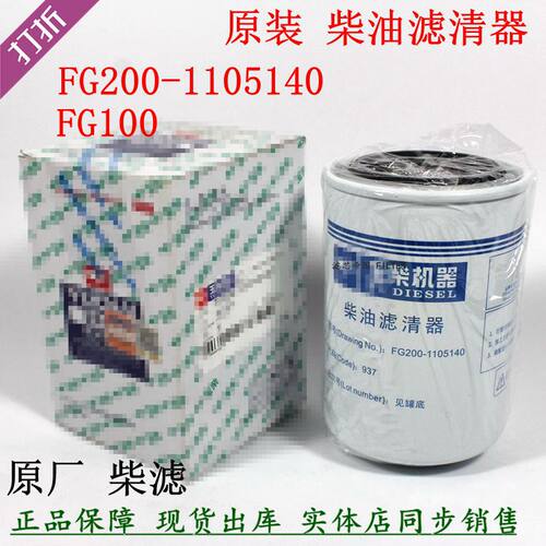 原装柴油滤清器y4f115校车利卡