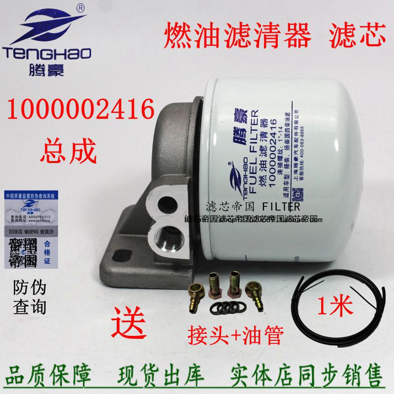 CX0805柴油滤清器解放轻卡燃油滤