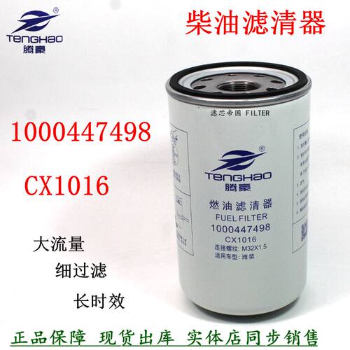 1000447498柴油滤清器发电机组