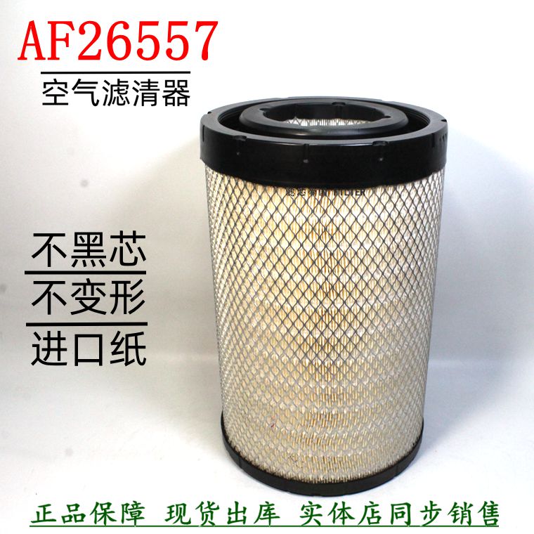 2540空滤芯金龙客车柳工855挖机