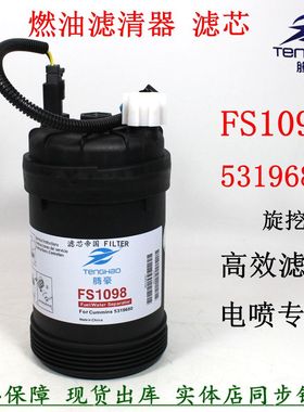 FS1098 5319680柴油滤清器FS20165康柴明斯滤工旋挖柳挖机5523768