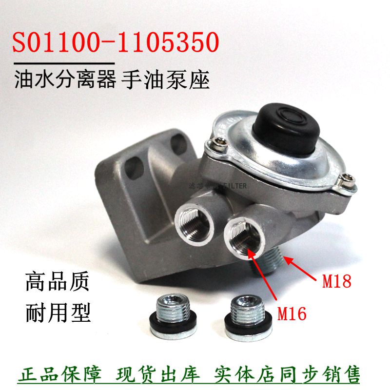 柴油滤清器手油泵座江淮乘龙货车