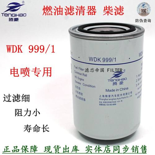 1117050-53EY/A柴油滤清器解放
