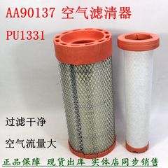 AA90137空气滤清器PU1331 AF26530山猫福威扫地机机械空滤AF26529