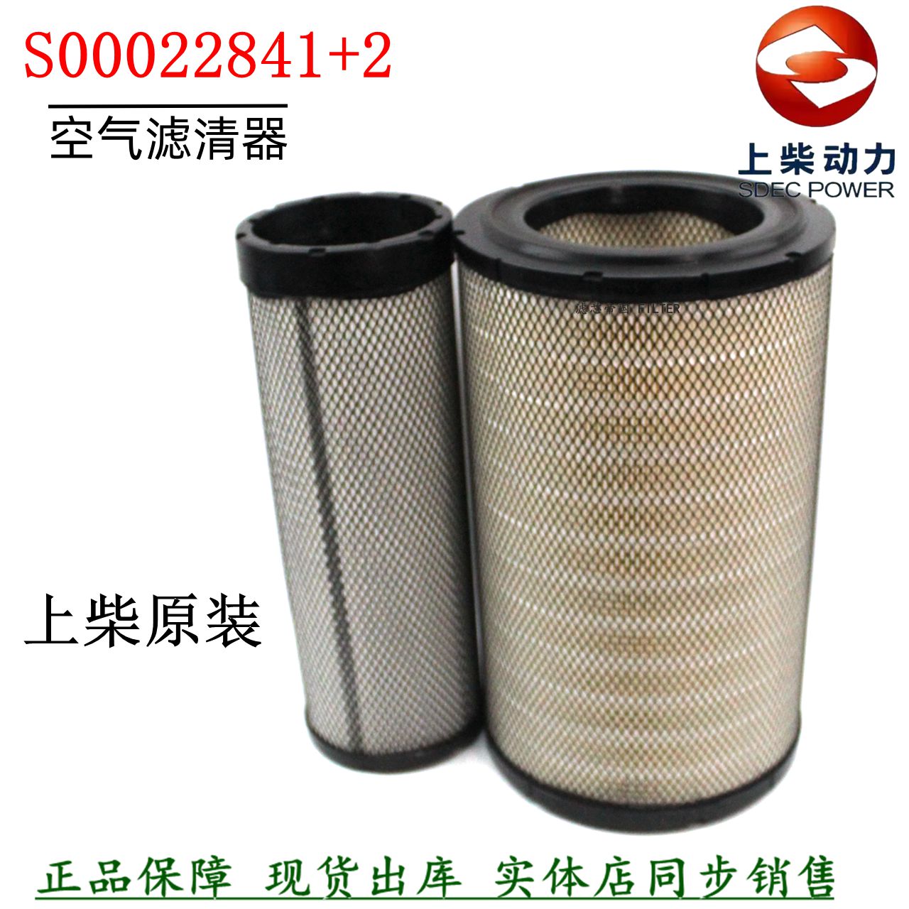 原装上柴空气滤铲车推土机2440PU