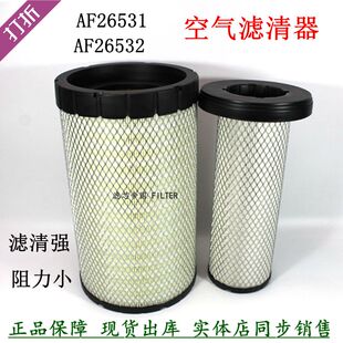 AF26531空滤AF26532柳汽M3乘龙PU2238空气滤清器斯卡特客车空气格