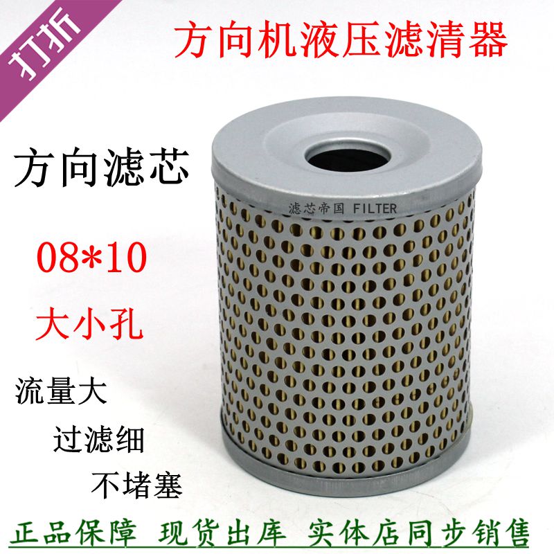 J0810机油滤清器方向机滤芯 适配陕汽德龙货车液压助力泵转向油壶
