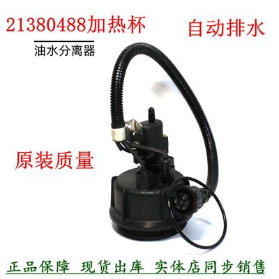 挖机货车泵车感应器21380488柴滤