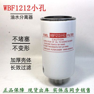 WBF1212油水分离器L1110210400A0