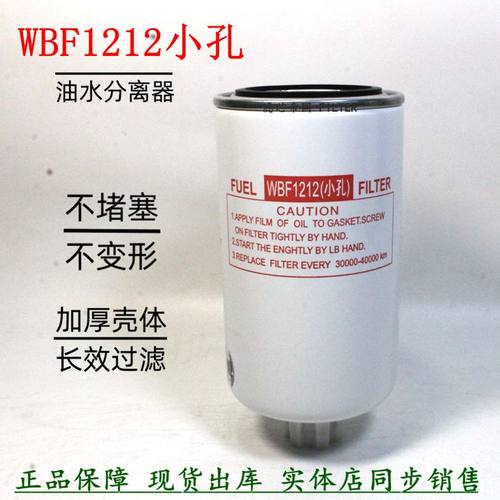 WBF1212油水分离器L1110210400A0