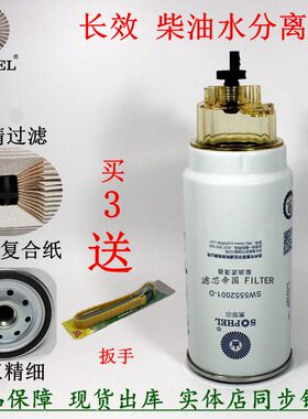 1000422381 612630080088长效油水分离器江淮华凌解放PL420粗滤芯