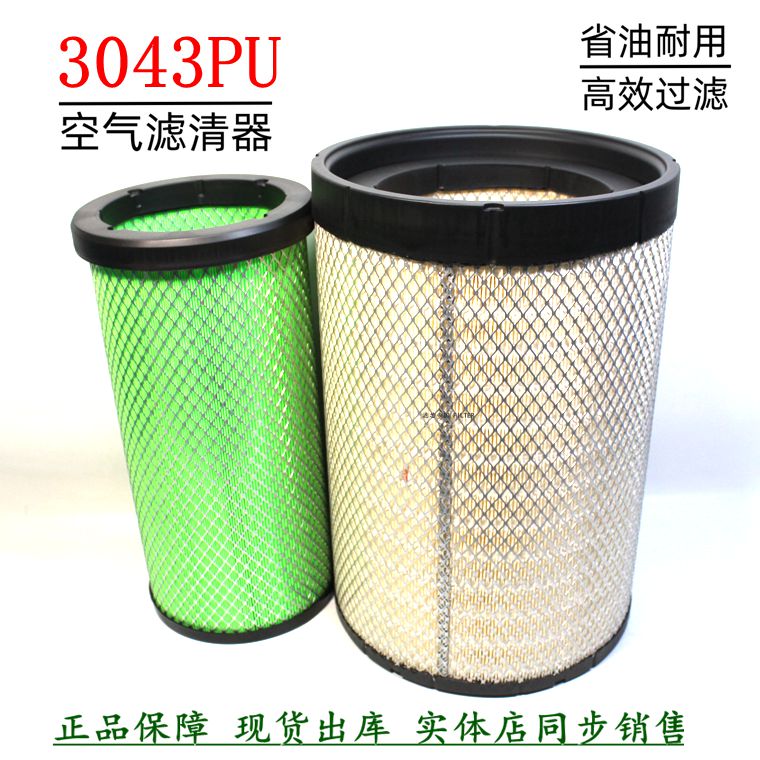 AA9014宇通客AF26597空气滤清器