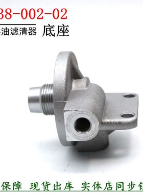 D638-002-02+B柴油滤清器底座上柴D6114摊铺机推土机柴滤座cx0814