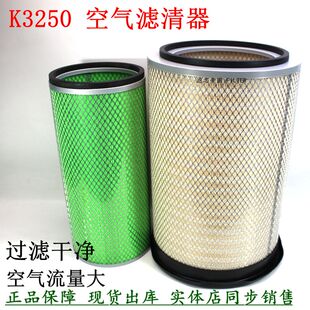 K3250空气滤清器华菱江淮格尔发陕汽德龙 空滤红岩金刚金龙空气格
