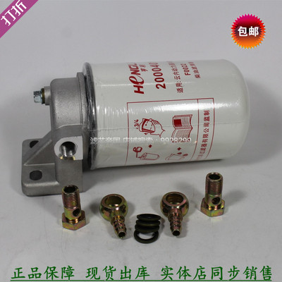 加装柴油滤芯总成改装柴滤细滤 2000401 柴油滤清器滤座云内电喷