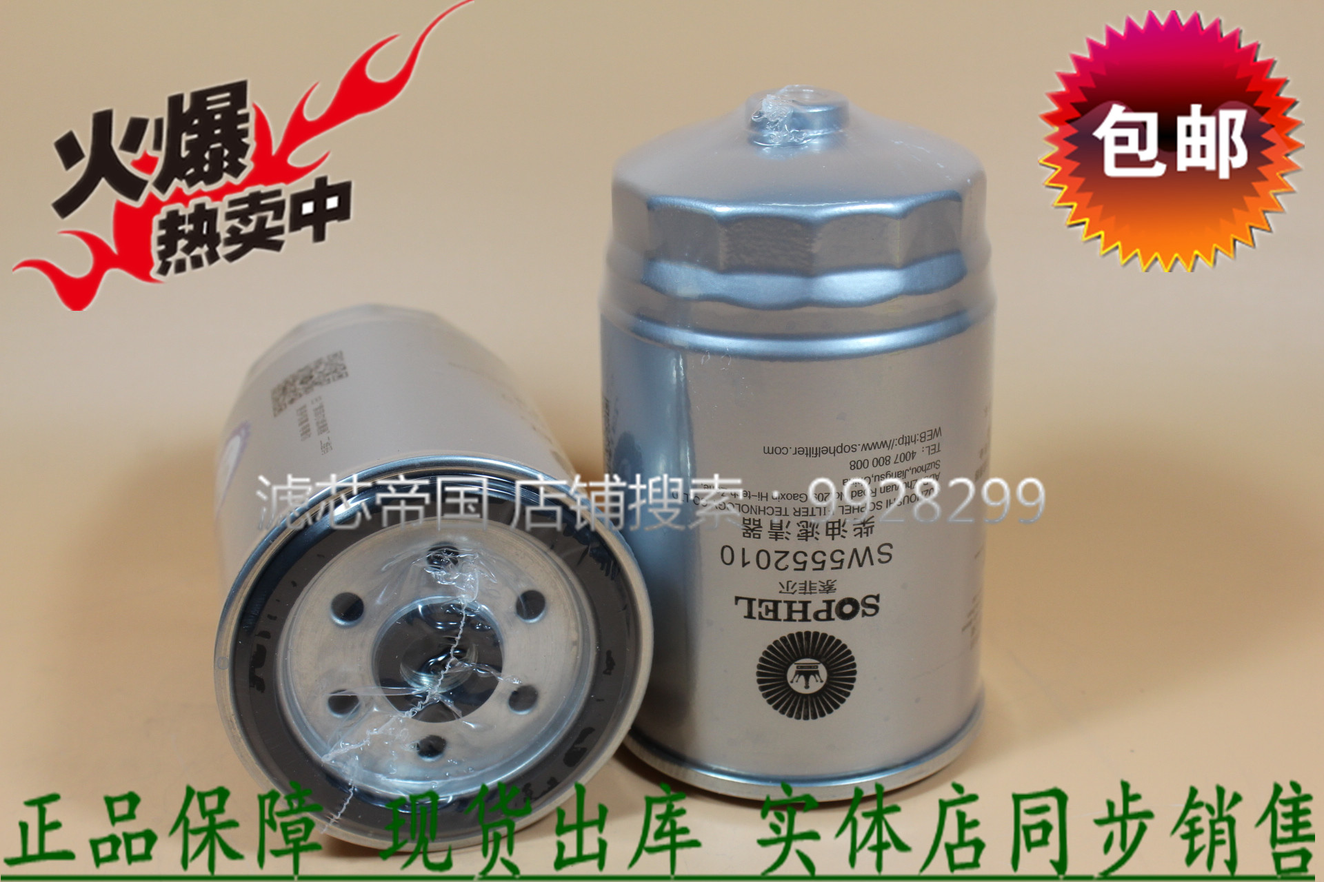 原厂品质包邮JAC江淮帅铃骏铃1105100LE190柴油滤清器芯UW0061-D