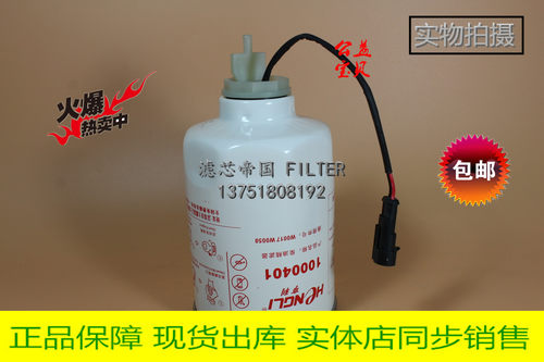 江淮1105010E8510滤芯格JAC-1228 CX1009E W0049 W0050柴油滤清器
