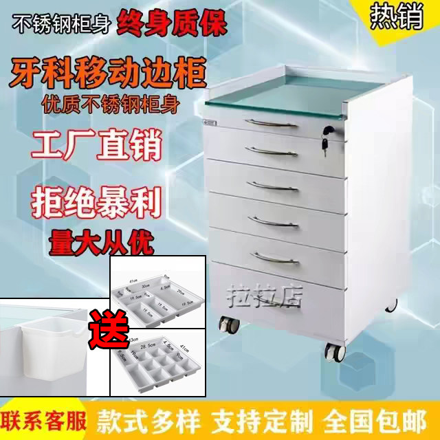 16年工厂大品牌不锈钢牙科移动边柜老客户回馈数量有限,美容美体仪器,口腔护理设备礼盒,淘宝优惠券,粉丝福利购,淘宝优惠卷