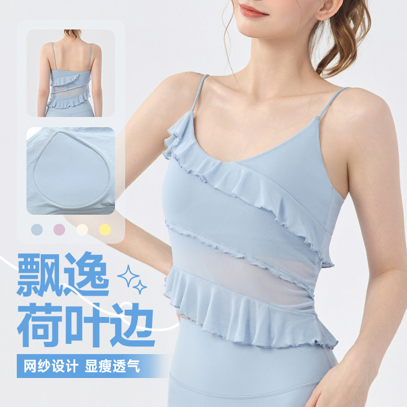荷叶边瑜伽背心女外穿吊带上衣女