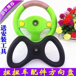 包邮 儿童扭扭车配件方向盘童车宝宝摇摆车小孩溜溜滑行车龙头把手