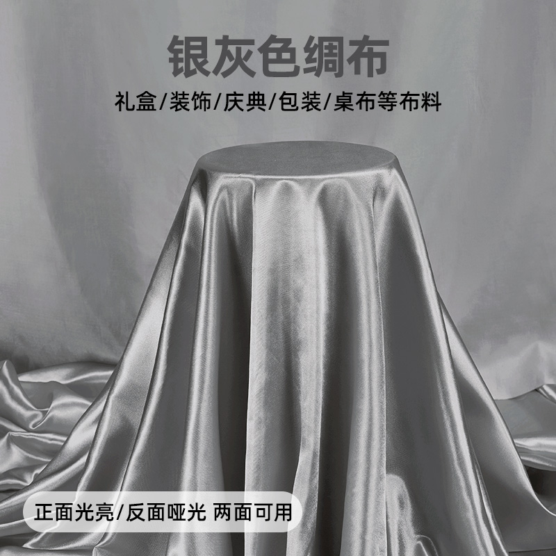 Silver Gray Satin Cloth Bright Surface Silk Cloth New Car Unveiling Cloth  Piece Silver White Background Fabric Silk Silk-like Satin Fabric