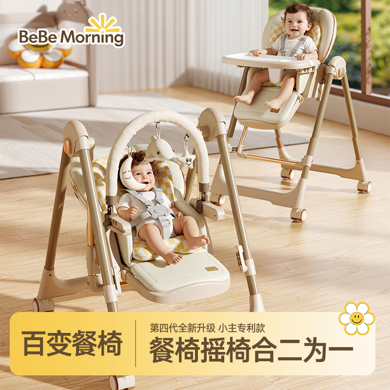 宝宝餐椅吃饭椅子多功能可折叠家用便携婴儿餐桌座椅儿童宝宝椅子