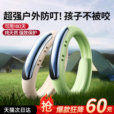 防蚊热销｜元气户外手环第1