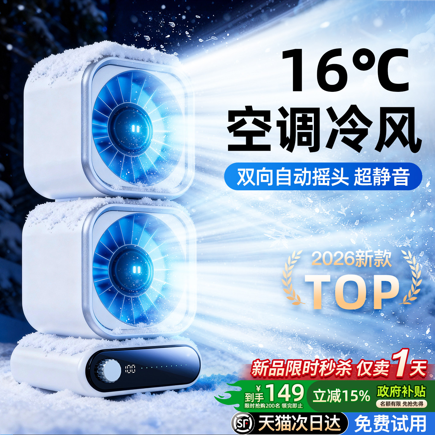 2026新款空调扇】桌面小风扇制冷小型静音办公室桌上usb充电风扇