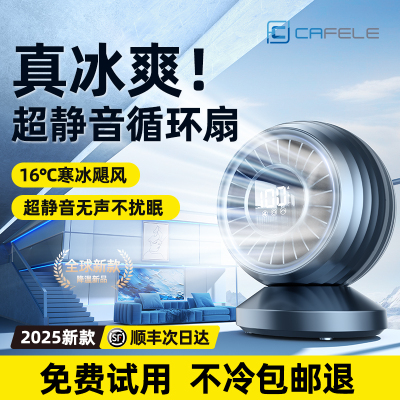 【循环空调扇】桌面小风扇小型家用静音办公室桌上usb充电风扇超