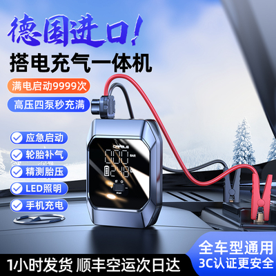 获奖级3C安全认证】充气搭电一体