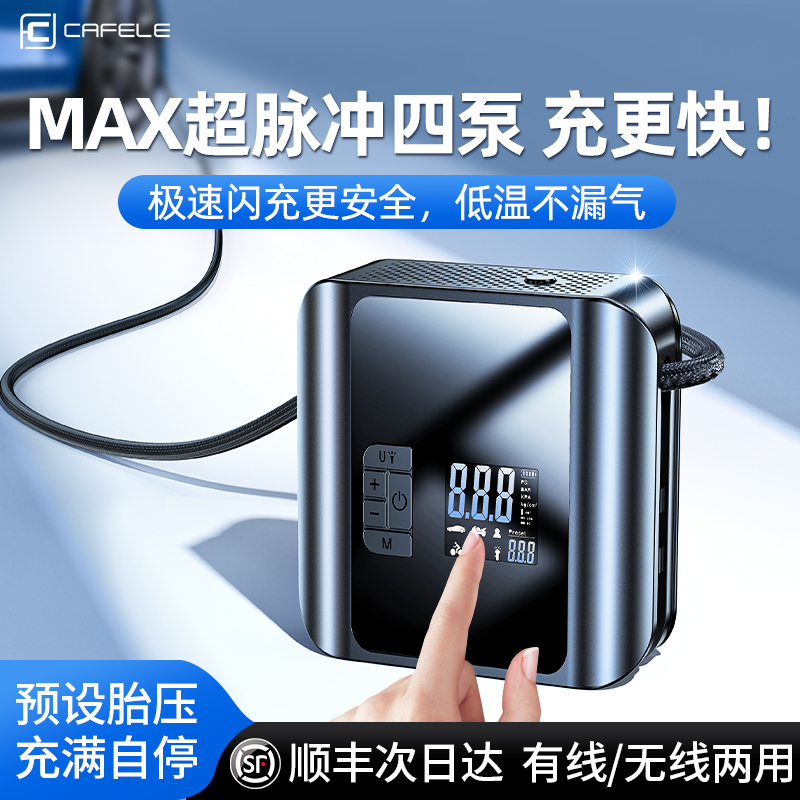 2025新款车载充气泵汽车用电动打气筒带测胎压便携式自行车轮胎冲