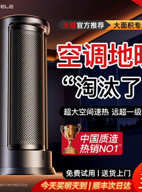 2025新款取暖器家用暖风机节能省电全屋大面积石墨烯暖气冬季神器