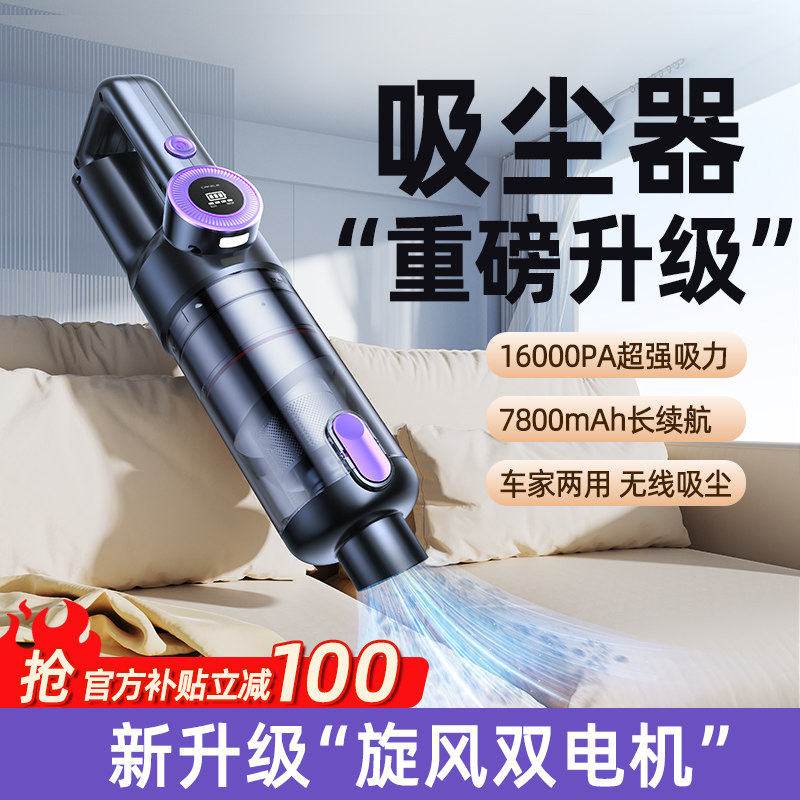 车载吸尘器2025新款超强吸力大吸力无线汽车用型手持式迷你车内家