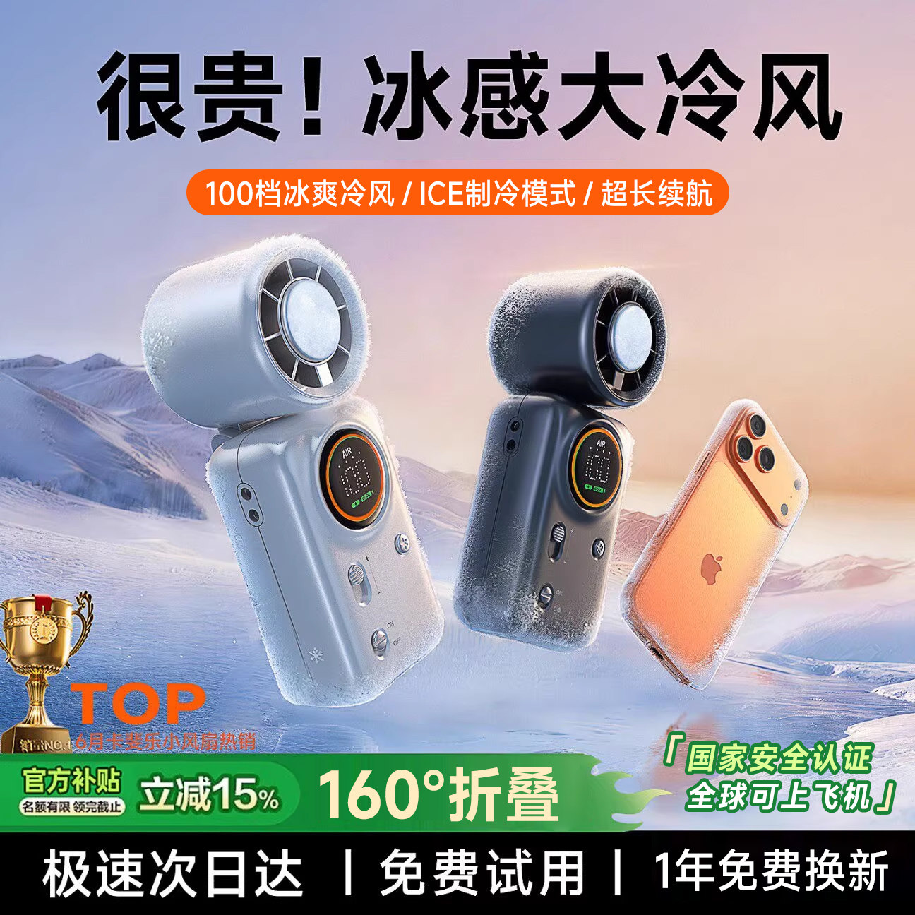 2026新款【制冷小空调】静音手持小风扇迷你便携式随身户外超强力降温USB充电长续航折叠挂脖小型桌面电风扇f