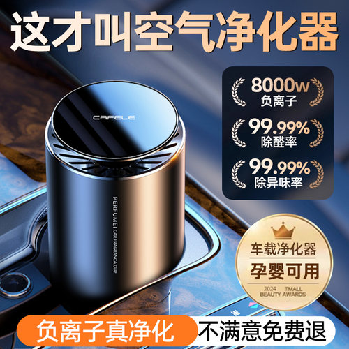 【中科院认证】新车除醛去味第1