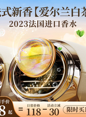 2025新款车载香薰汽车内空调出风口香水高级女士高档装饰品摆件24