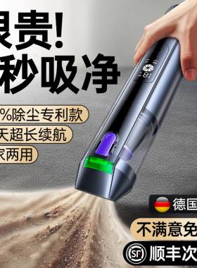 车载吸尘器汽车专用无线充电车用家用两用吹吸超强大吸力手持小型