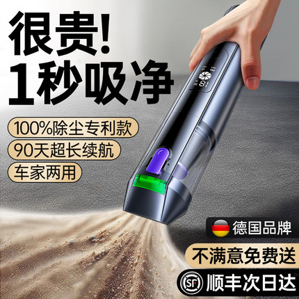 车载吸尘器汽车专用无线充电车用家用两用吹吸超强大吸力手持小型