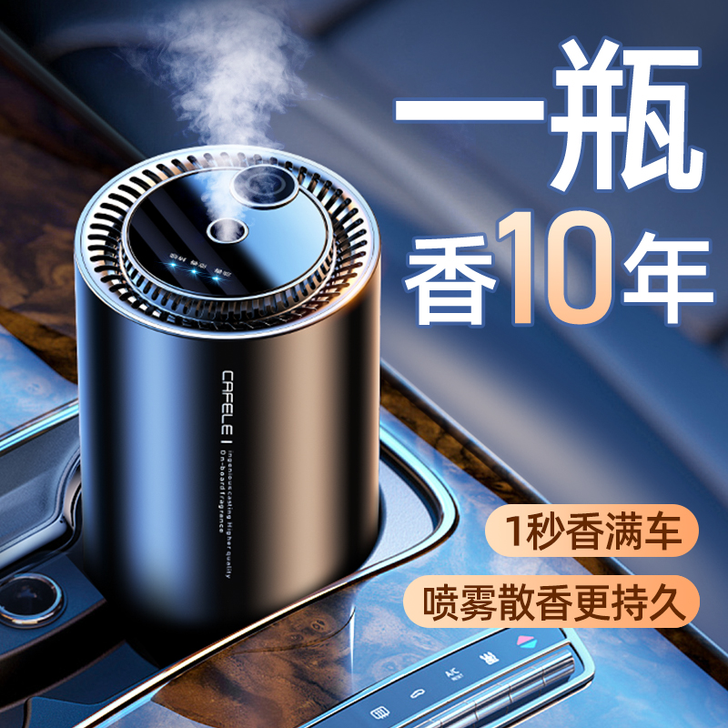 【2023新款】車內智能清新劑噴霧