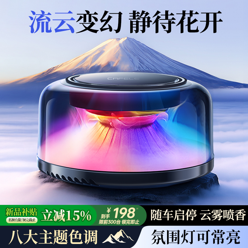 『新品榜热销』六色太阳能香氛机