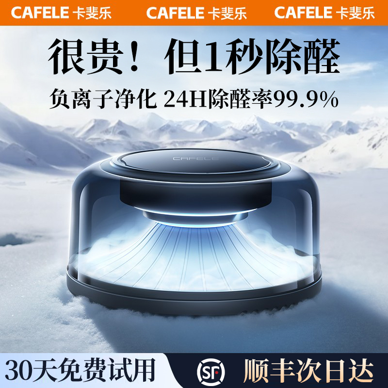 车载空气净化器去甲醛新车内消除异味汽车雾化消毒负离子专用香薰